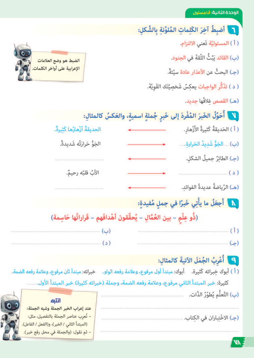 تدريبات انواع الخبر1 تدريبات انواع الخبر1